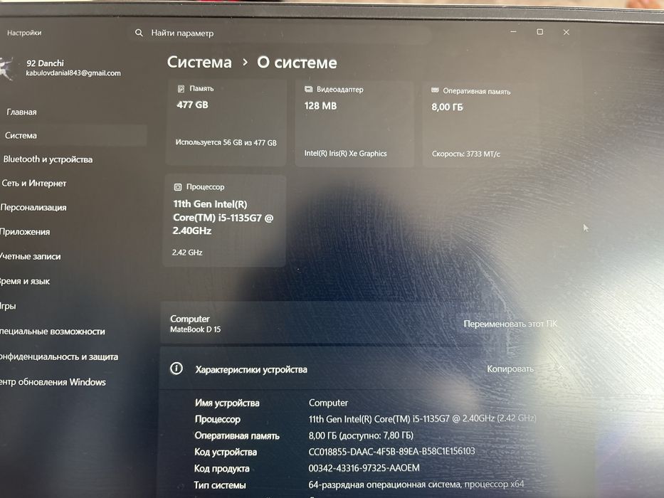 Продам ноутбук Huawei MateBook D15