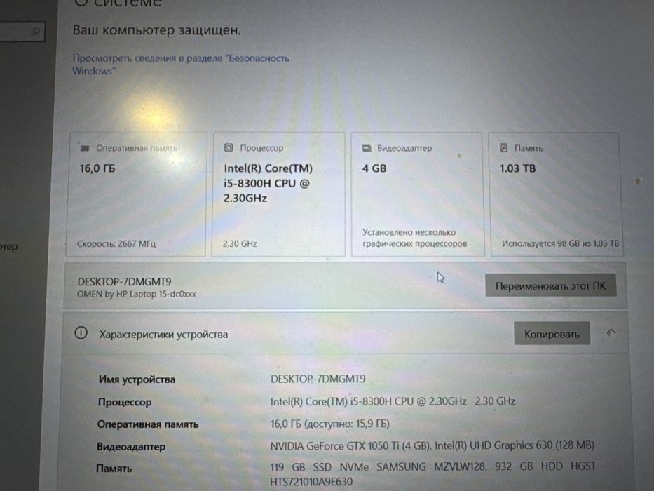 Игровой ноутбук omen