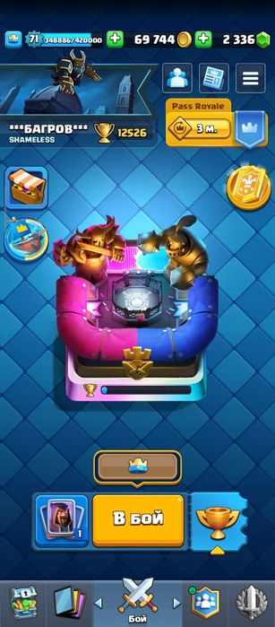 Продам аккаунт clash royale