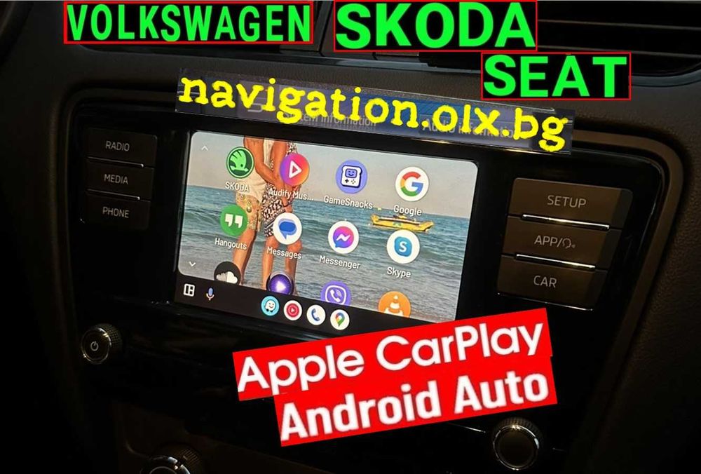 VW Skoda Seat модели БЕЗ НAВИГАЦИЯ Активиране Carplay Android Auto