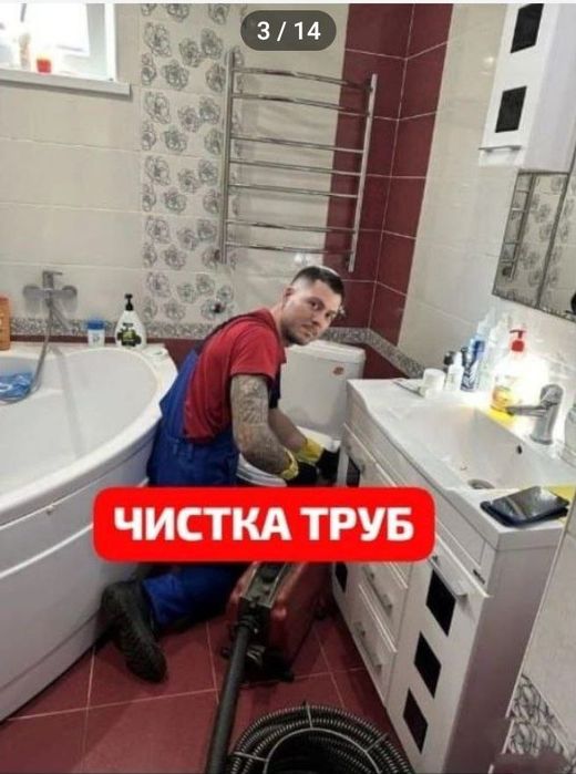 Сантехник хизмати 24/7. Santexnik xizmati. Канализация тозалаш хизмати