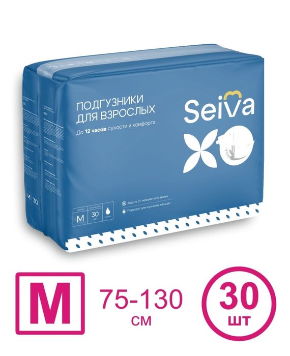 Продам подгузники для взрослых