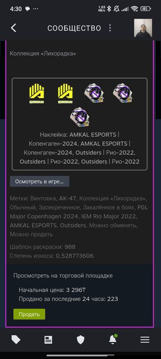 Скины по дешевке