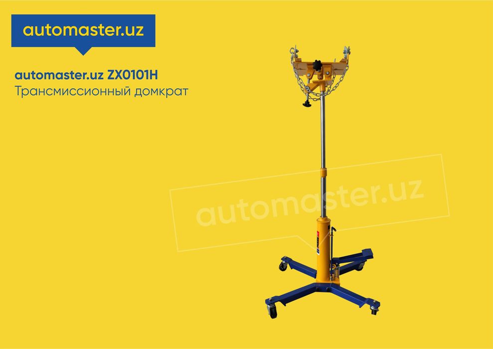 Домкрат трансмиссионный 2-х цилиндр ZX0101H В РАССРОЧКУ