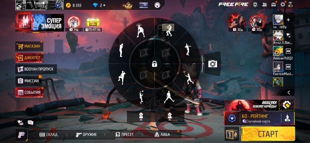 Фф аккаунт не сильно донатерский