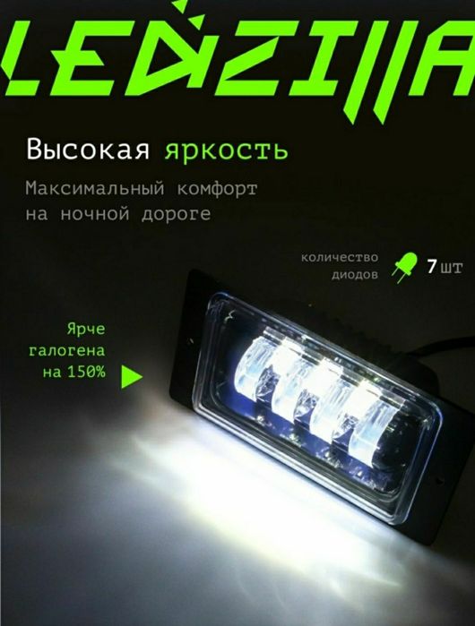 Туманки LED на ВАЗ