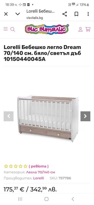 Нова бебешка кошара на Лорели