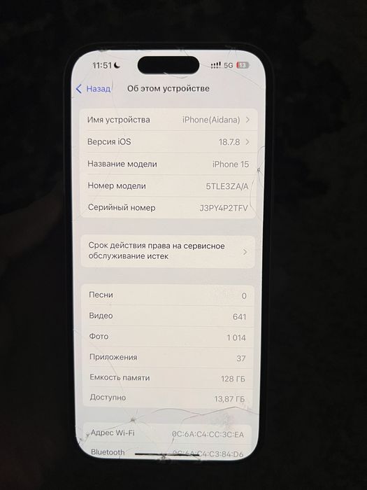 Айфон 15 коробкамен
