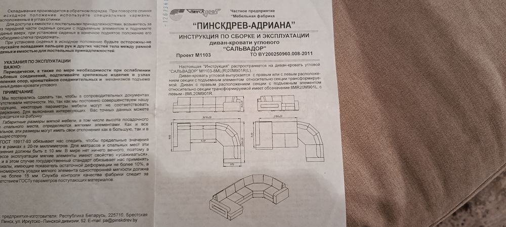 Продам диван угловой