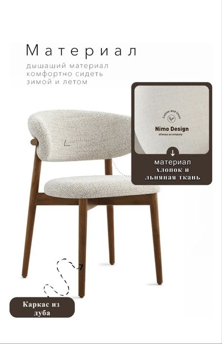 продам стулья итальянского стиля