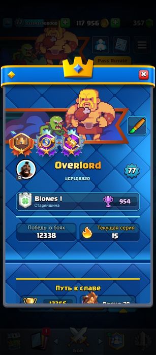 Клеш рояль аккаунт