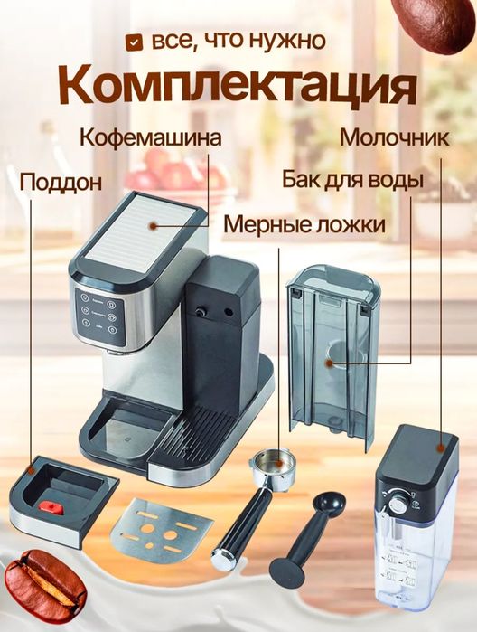 (Sf-54) Кофемашина автоматическая рожковая с капучинатором