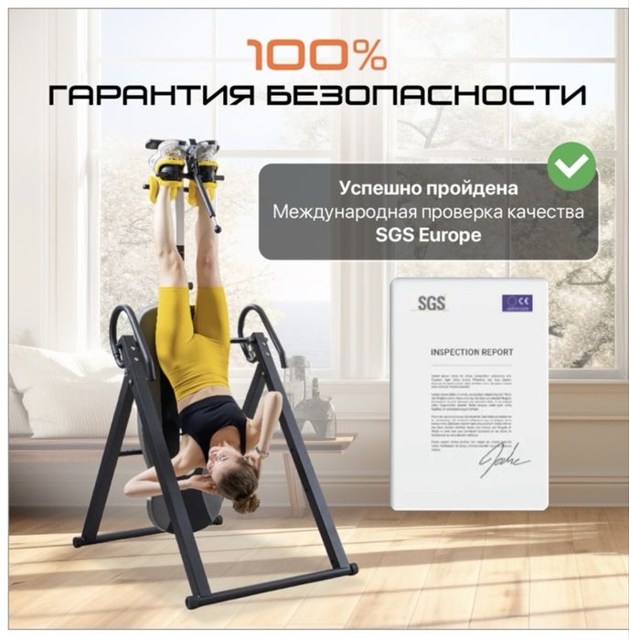 Инверсионный стол GENAU