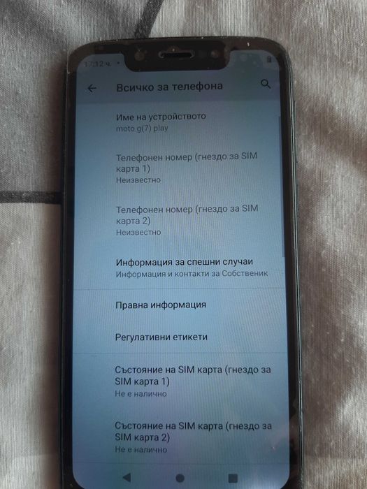 Motorola Moto G7 Play