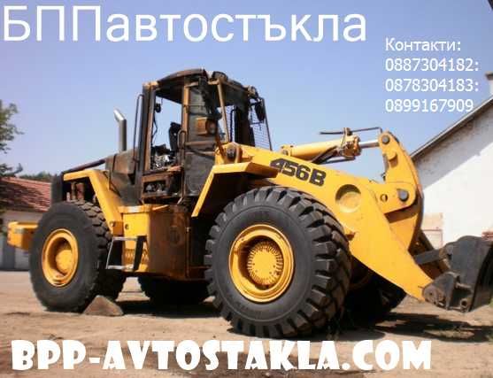 Стъкла за селскостопанска и строителна техника