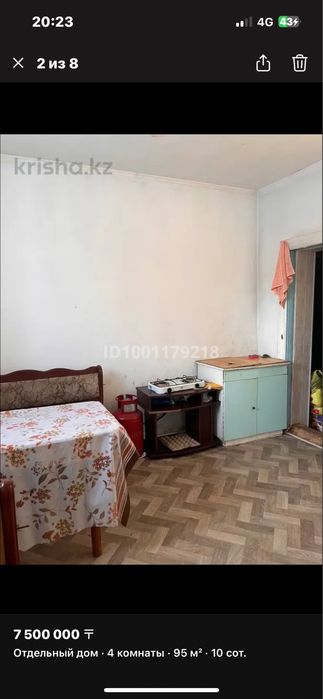 Продаю дом в г. Степняк