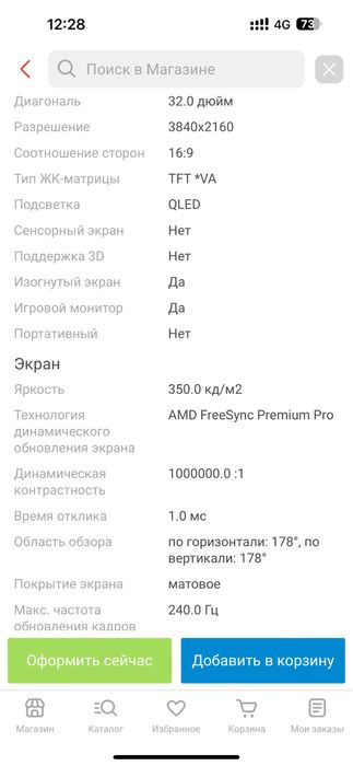 Продам Компьютер