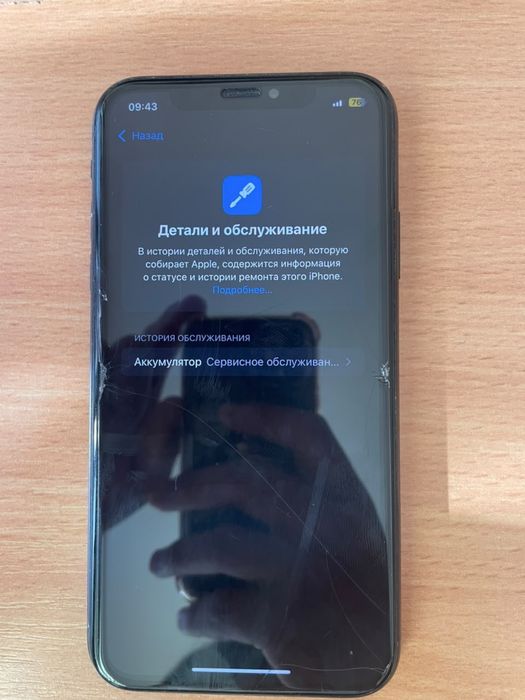 Айфон хр  тек обмен