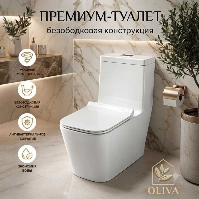 Унитаз со смывом торнадо. Монолитный унитаз. Унитаз моноблок.