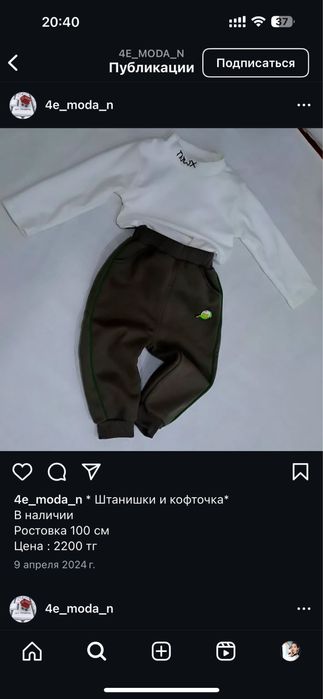 Новые детские вещи