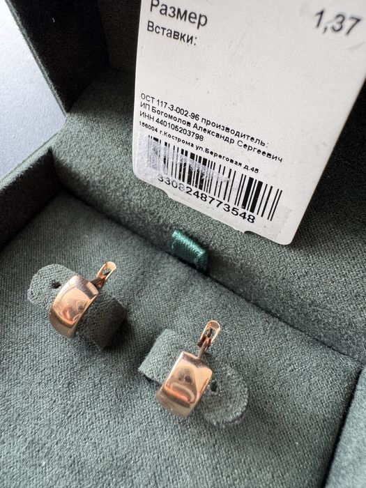 Серьги золото 585