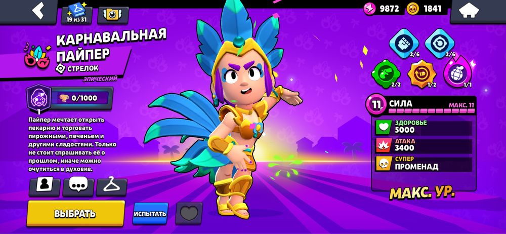 Продажа аккаунта бравл старс