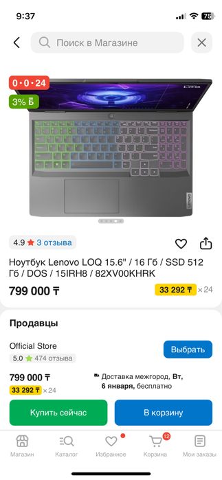 Игровой Lenovo Loq