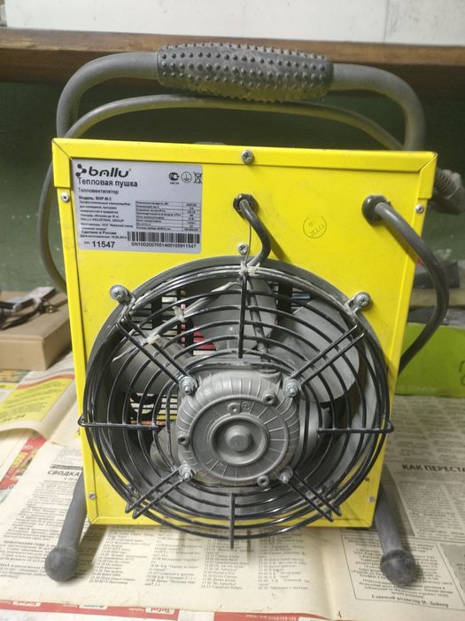 Обогреватель электрический.