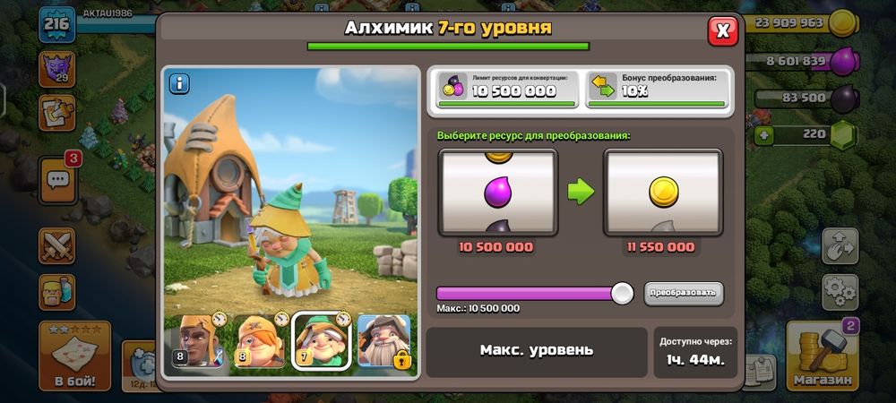 Clash of clans TX17