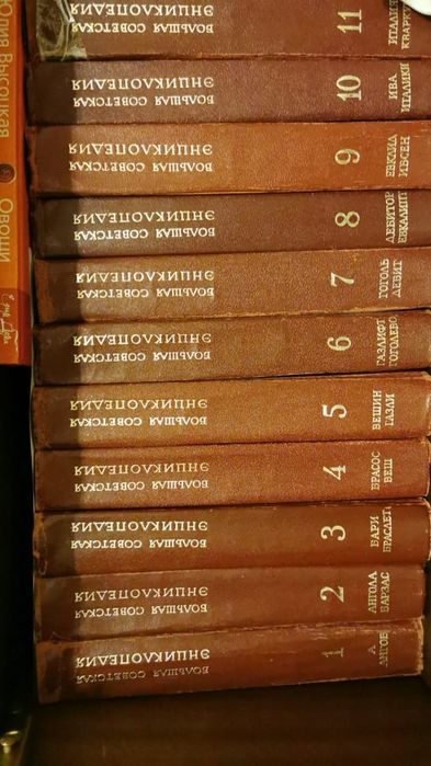 Советская энциклопедия