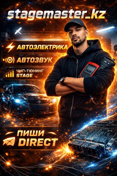 Автоэлектрика Астана