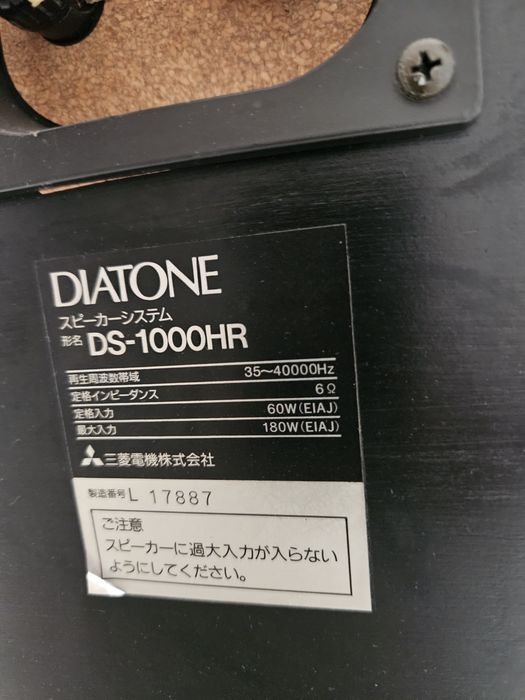 Accuphase e-211 Diatone DS 1000HR