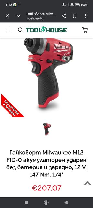 Milwaukee M12 FID-0 ударен импакт +Milwaukee M12 FPD-0, 44 Nm Milwauke