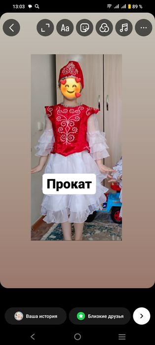 прокат национального костюма