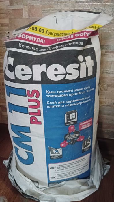 Клей кафельный СМ 11 -1 мешок ниже рыночной цены