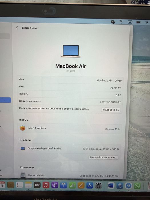 Продам MacBook Air