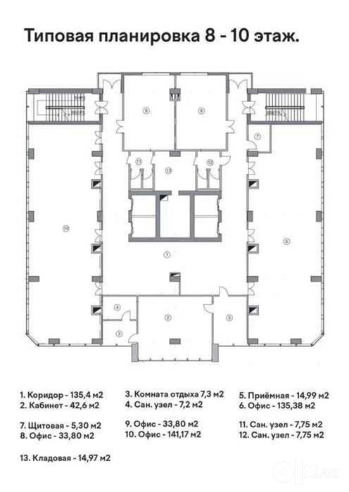 Офис 580м2 в БЦ, Юнусабадский район, м. Минор