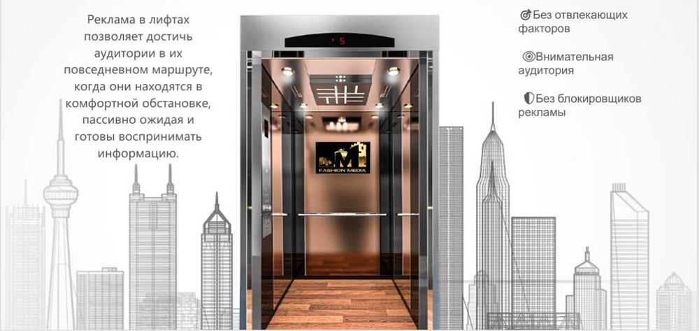 Lift reklama: brendingiz diqqat markazida! | The boss- 7