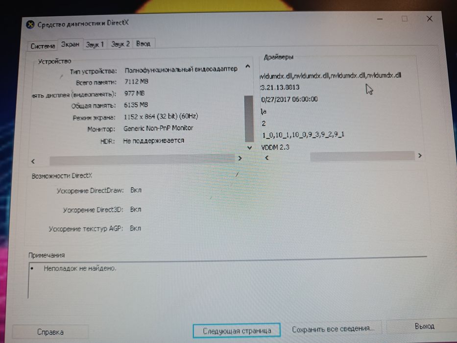 Продам компьютер