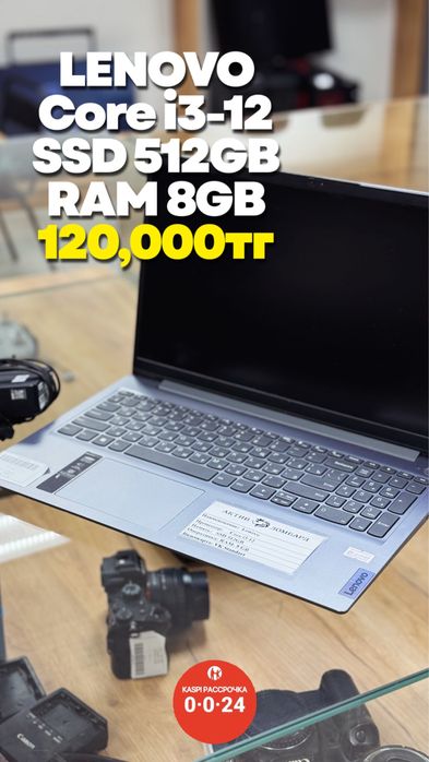 Lenovo ноутбук.