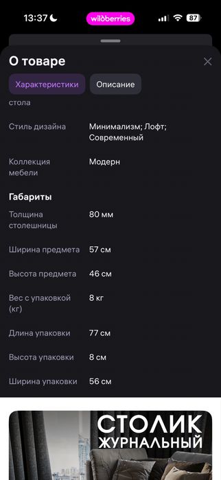 Продам журнальный столик