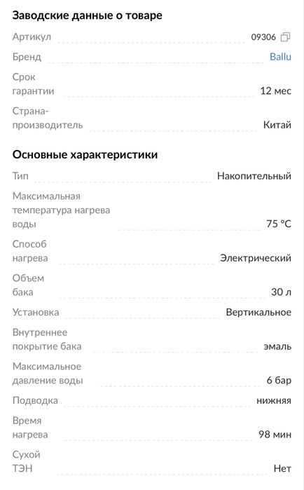 Водонагреватель BALLU BWH/S 30 Primex