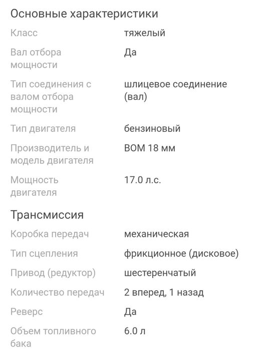 Продам мотоблок.