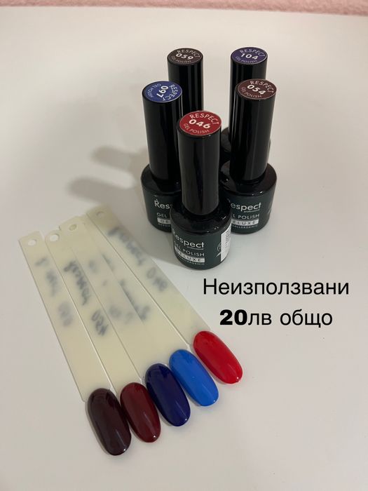 Комлекти Гел Лакове