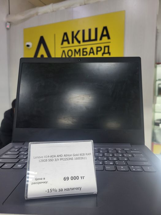 Lenovo V14-ADA Акша Ломбард