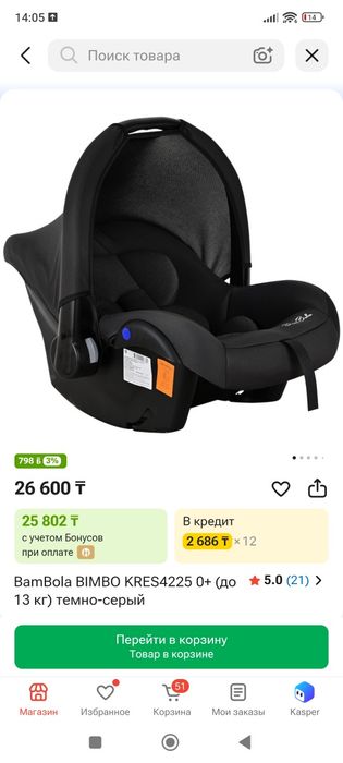Продам Автолюльку 0+