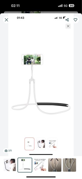 Держатель для телефона