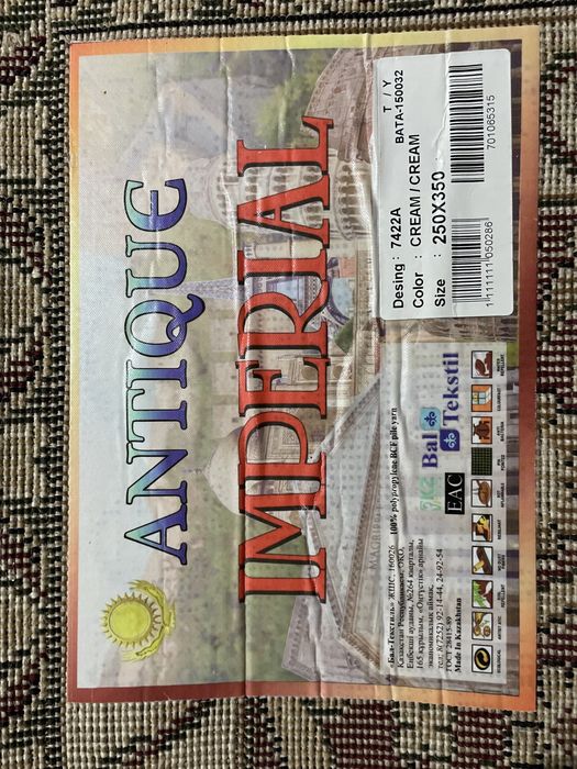 Ковер 250/350 новый