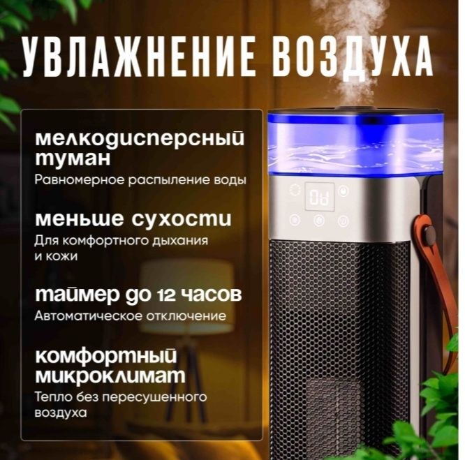 Продам мощный обогреватель