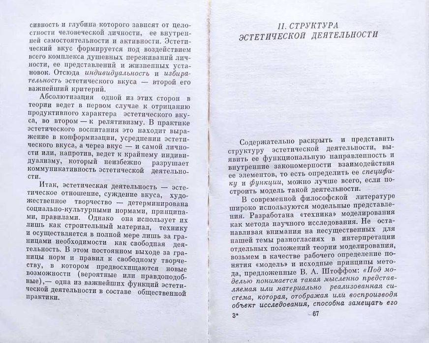 Эстетика+ Подборка книг